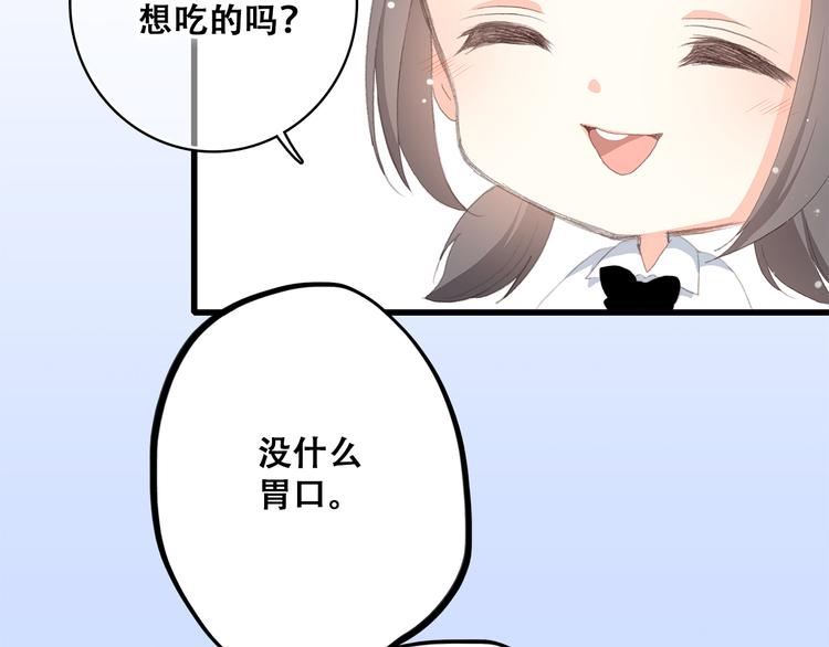 第25话 江应怜旁边的女生真恶心14