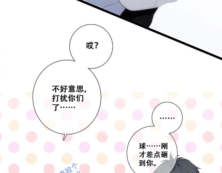 第92话（下） 甜蜜称呼105