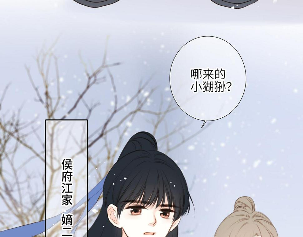 新年番外 宴华喜事51