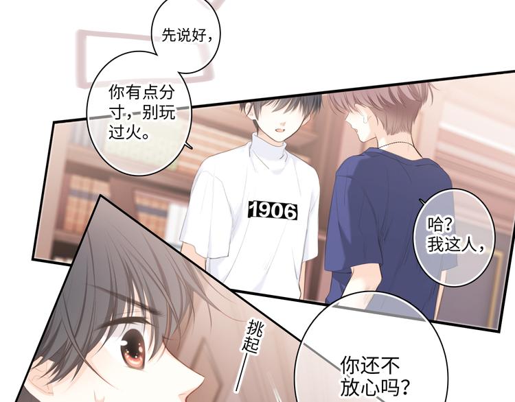 第99话 真心话？！大冒险！147