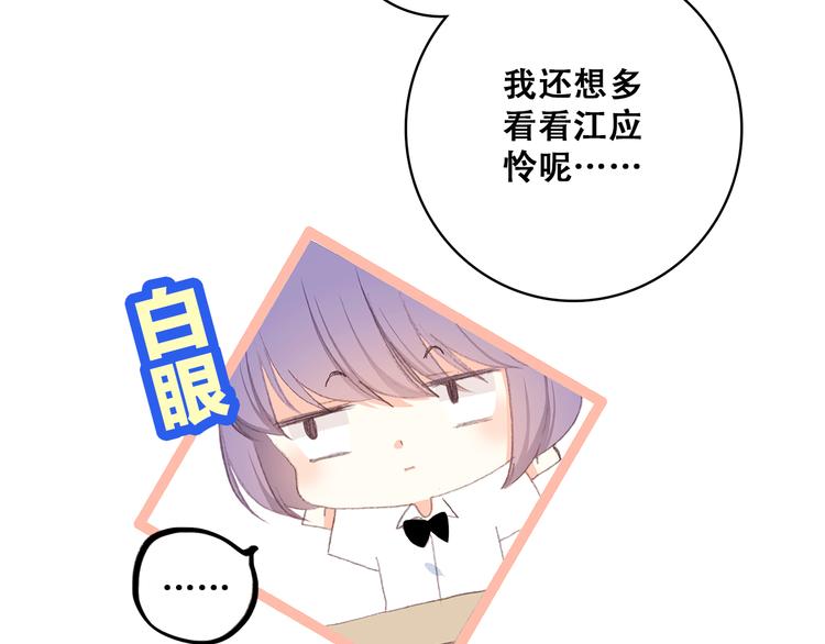 第27话上 流言还在继续25