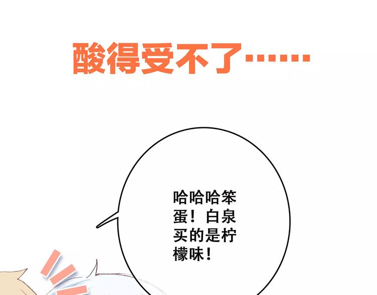 第11话 游乐园186