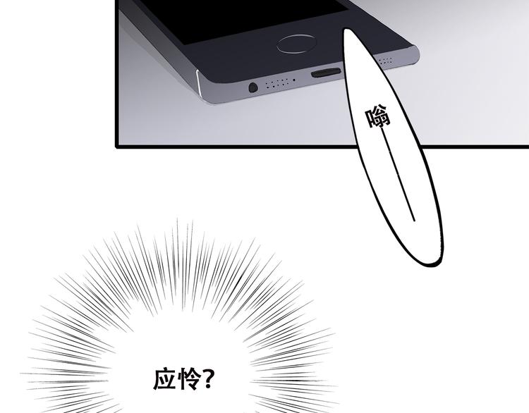 第33话 让我靠着你49