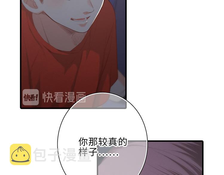 第100话上 来啊！跟我撒娇！39