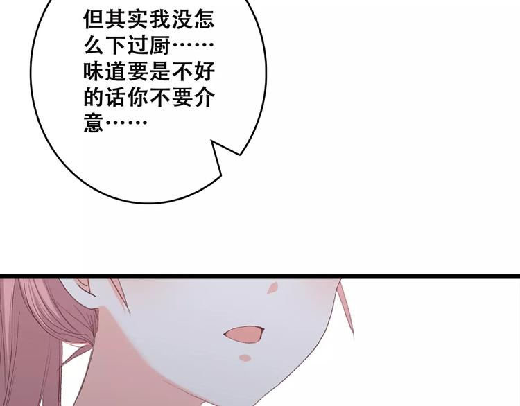 第19话 无心学习79