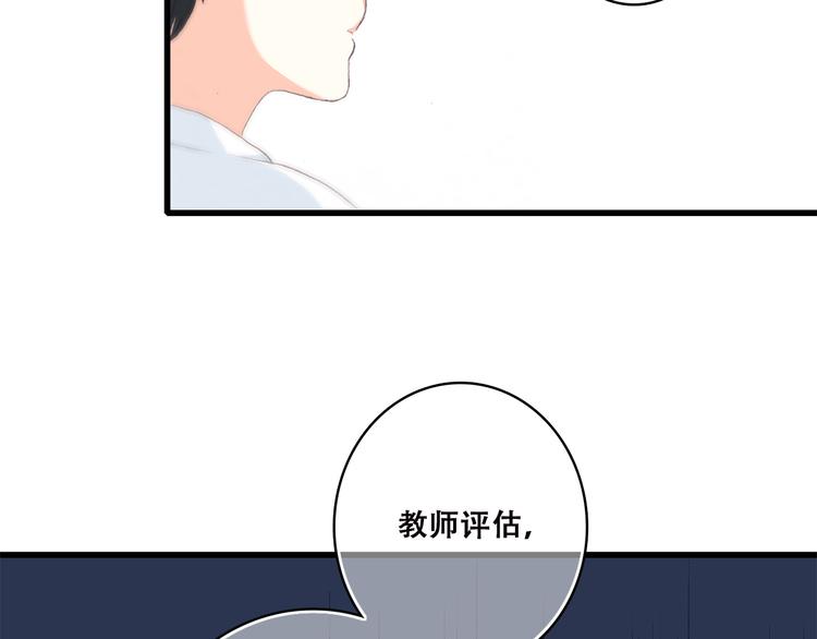 第38话 那时的我们（1）105