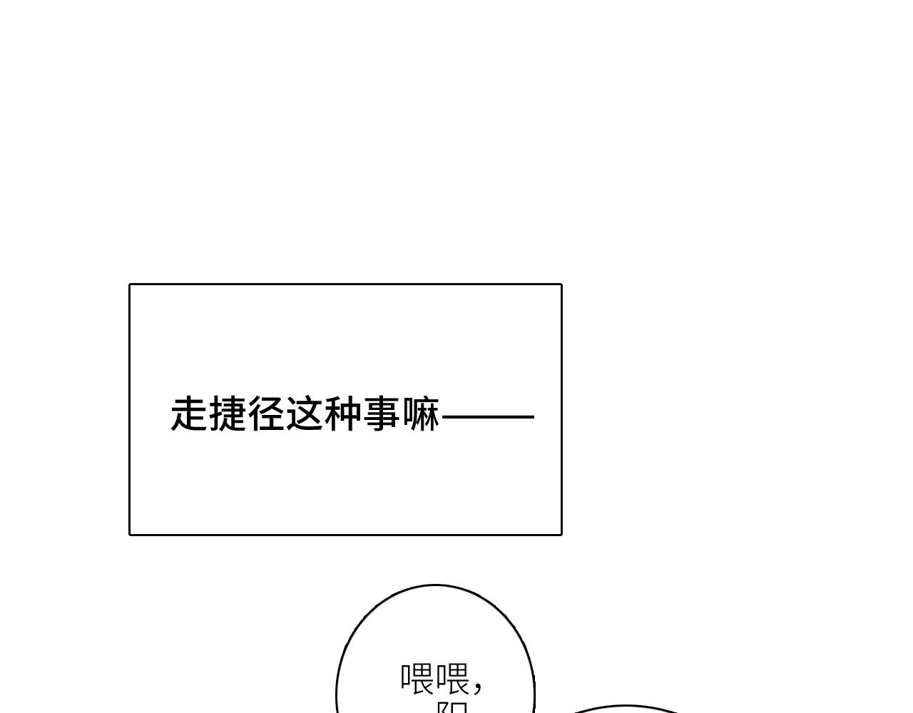 番外 卓家父子的校园“趣事”？44