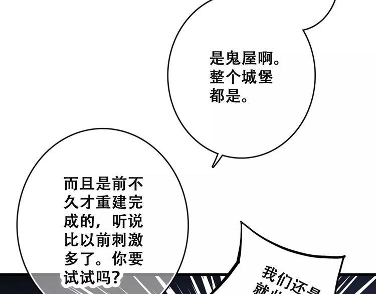 第14话（下） 限定门票88