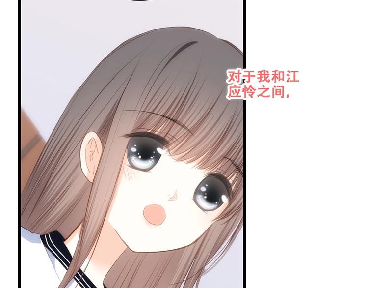 第83话 你是我跳跃的心55