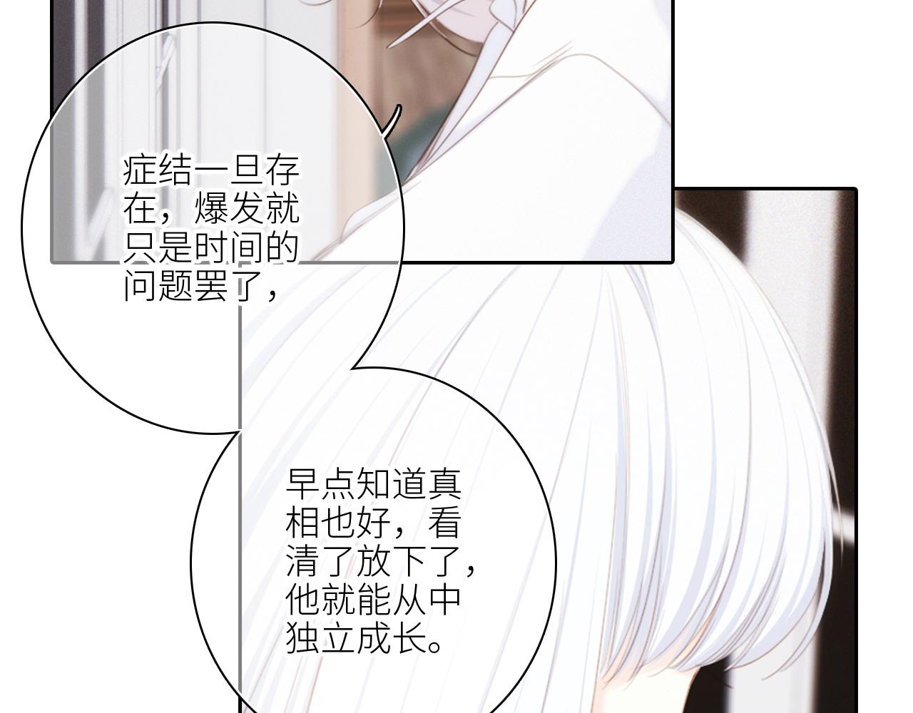 115上 各自面临的未来87