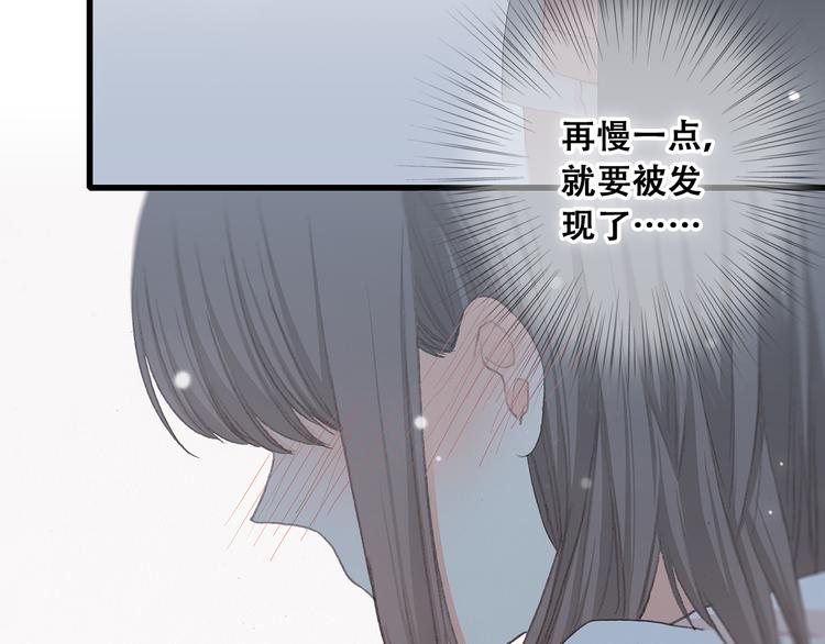 第5话 我为什么…这么心动44