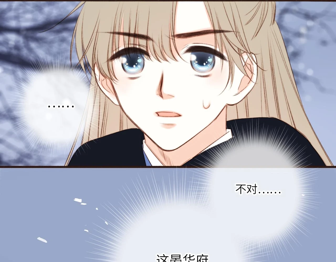 古风番外 宴华喜事56