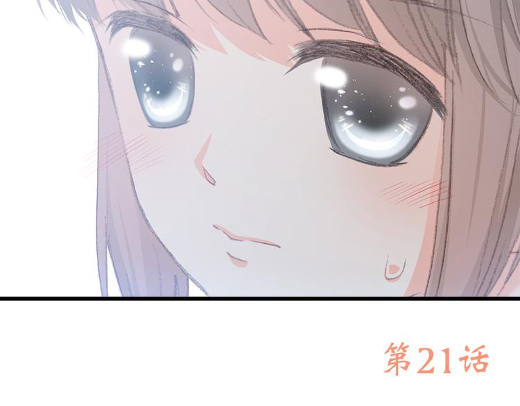 第21话 秘密关系公开127
