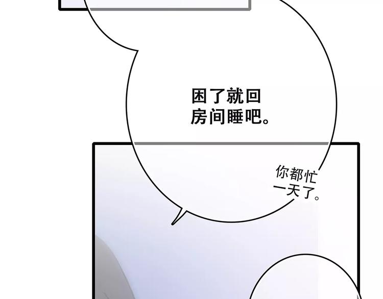 第9话（下） 耳边的轻声细语139