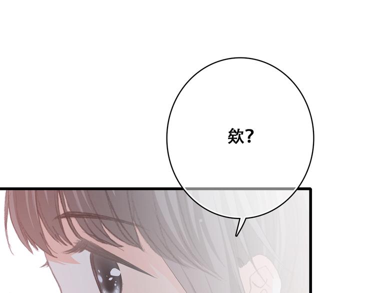 第20话 只是好朋友40