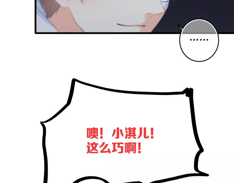第29话 甜蜜的呼吸65