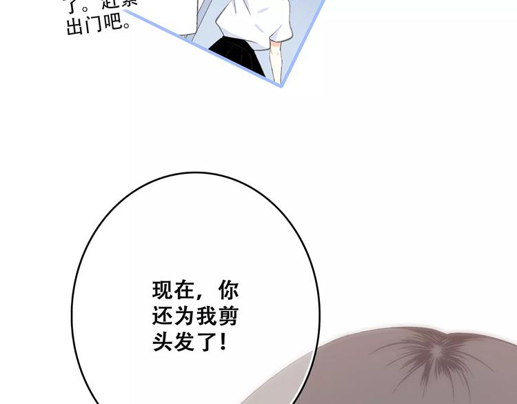 第22话 我只想当你……93