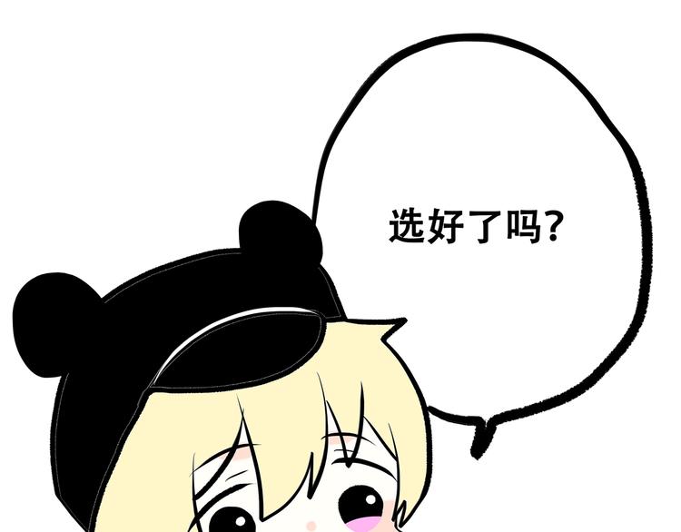 第6话 他好像并不难相处84