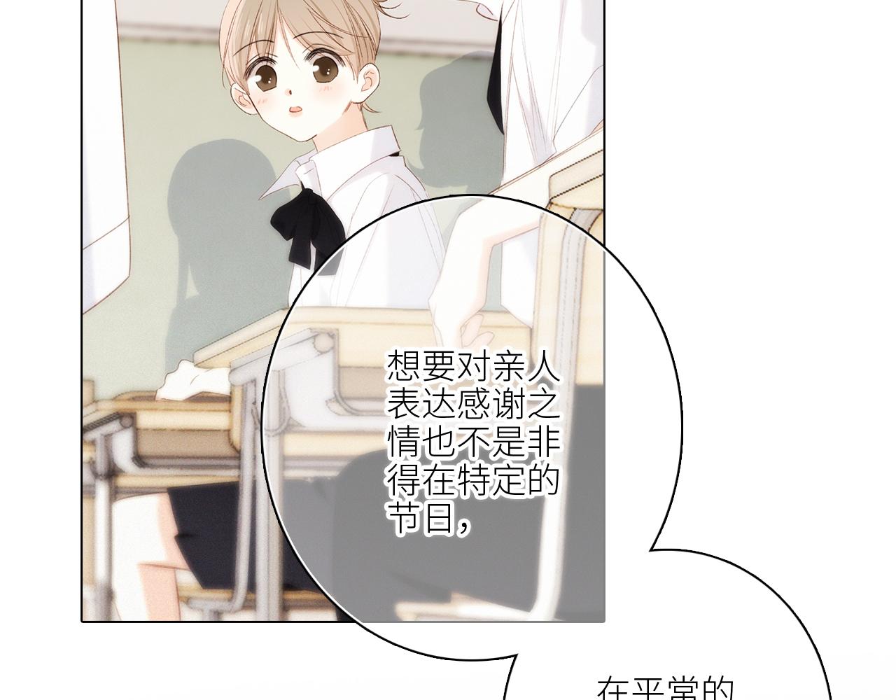 117 心上人…和谁在通话中？20