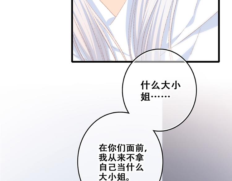 第48话（下） 所谓温柔42