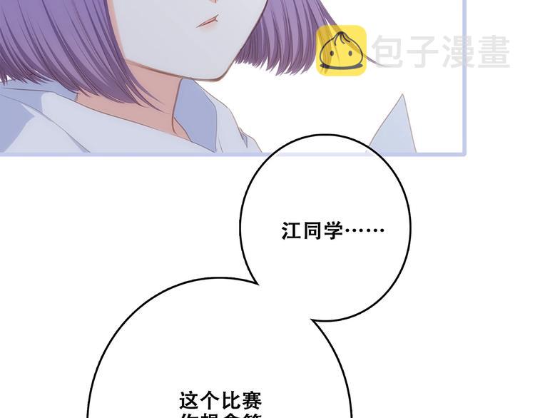 第88话（上） 吃醋？68
