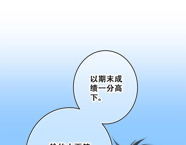 第44话 赌约40