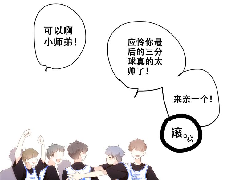 第69话 怦然心动177