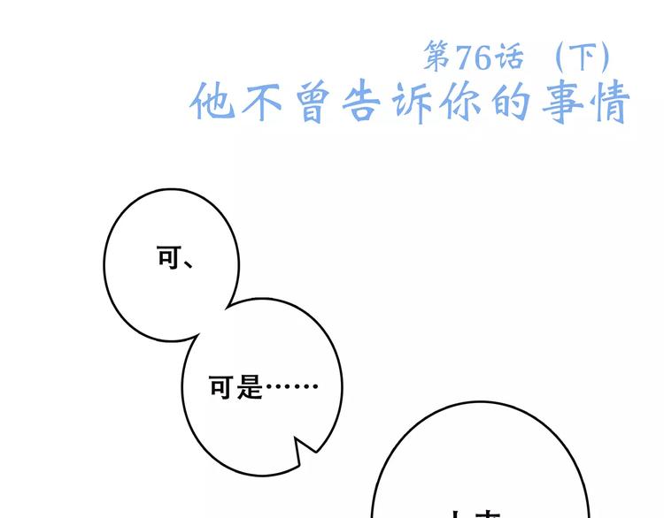 第26话（下） 未曾告诉你的事6