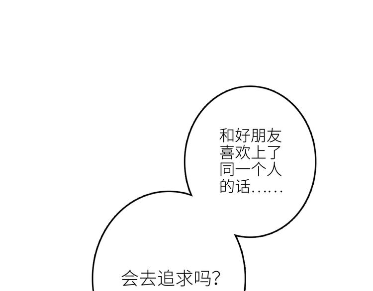 第99话 真心话？！大冒险！35
