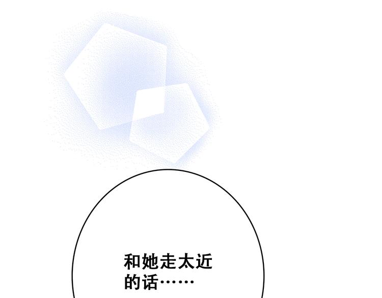 第23话 是她轻易地夺走我的一切12
