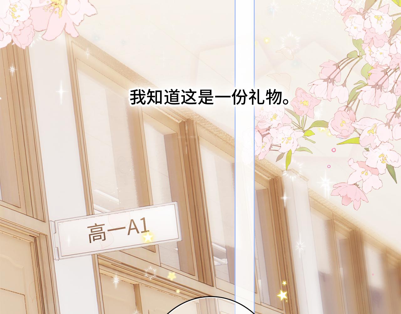 117 心上人…和谁在通话中？80