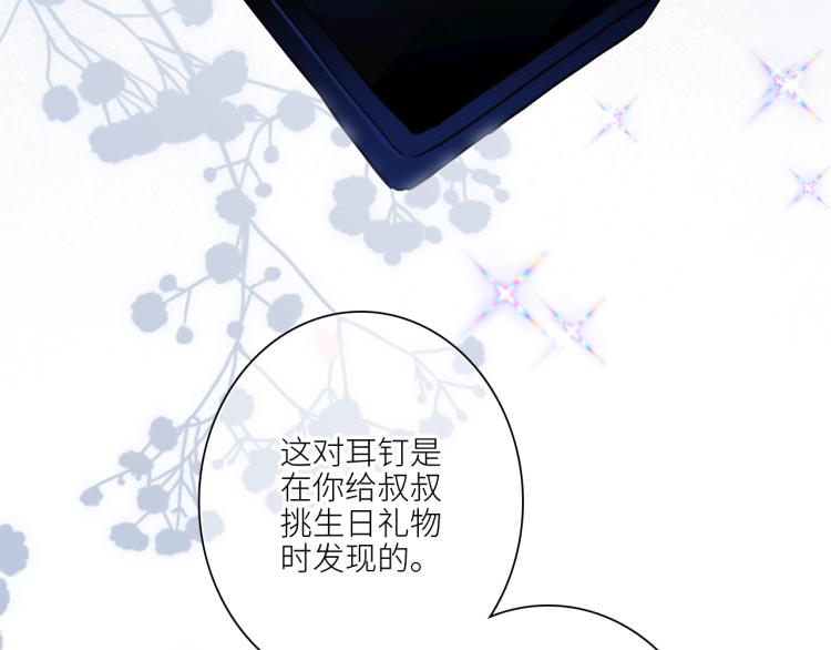 110 “和我交换吧？”51