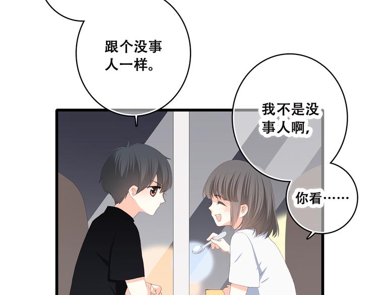 第36话 等一个水落石出22