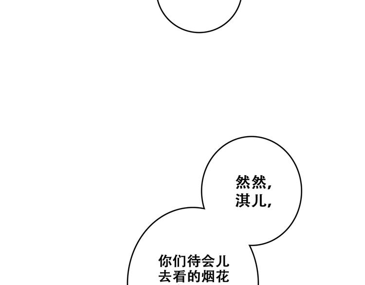 第52话 跨越时空的美好41