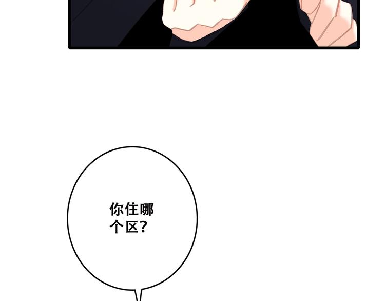 第46话 输掉的惩罚16