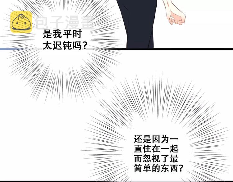 第29话 甜蜜的呼吸134