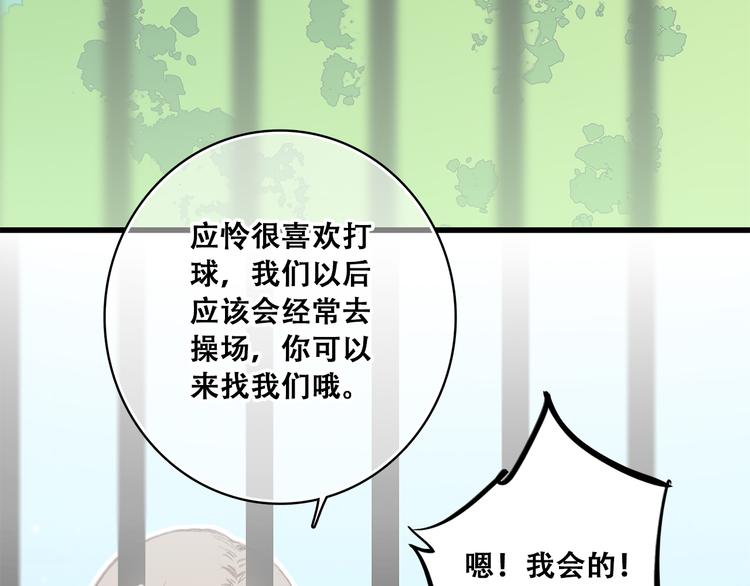 第9话 久违的幸福70