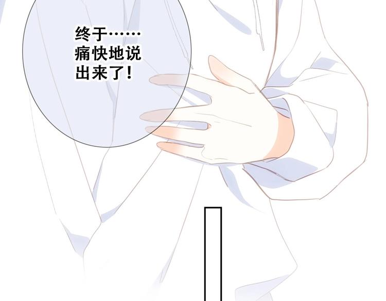 第89话（下） 喜欢你的勇气140
