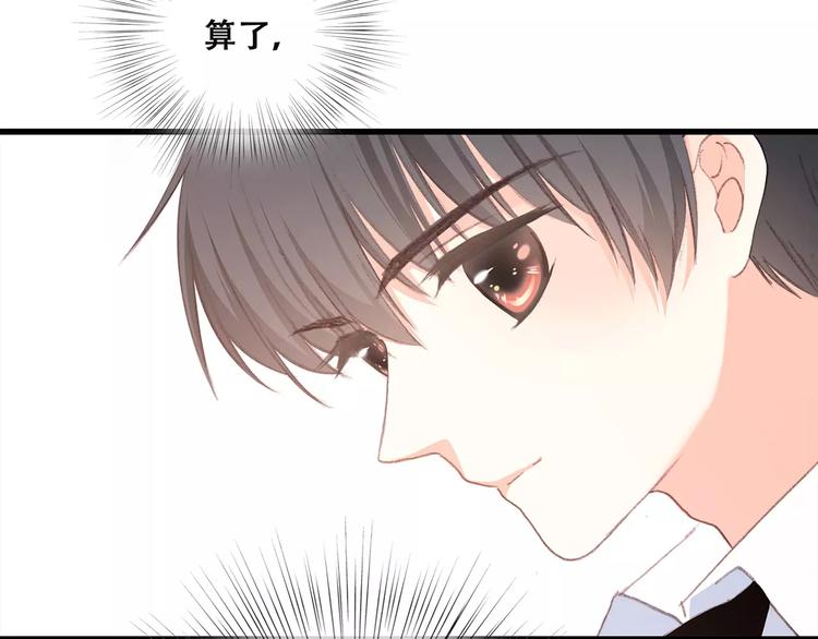 第36话 延伸的裂痕20
