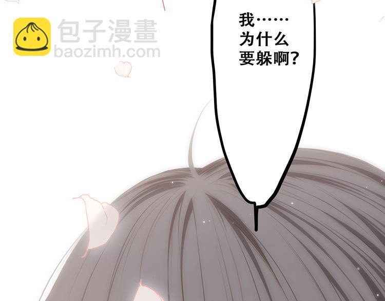 第69话 怦然心动213