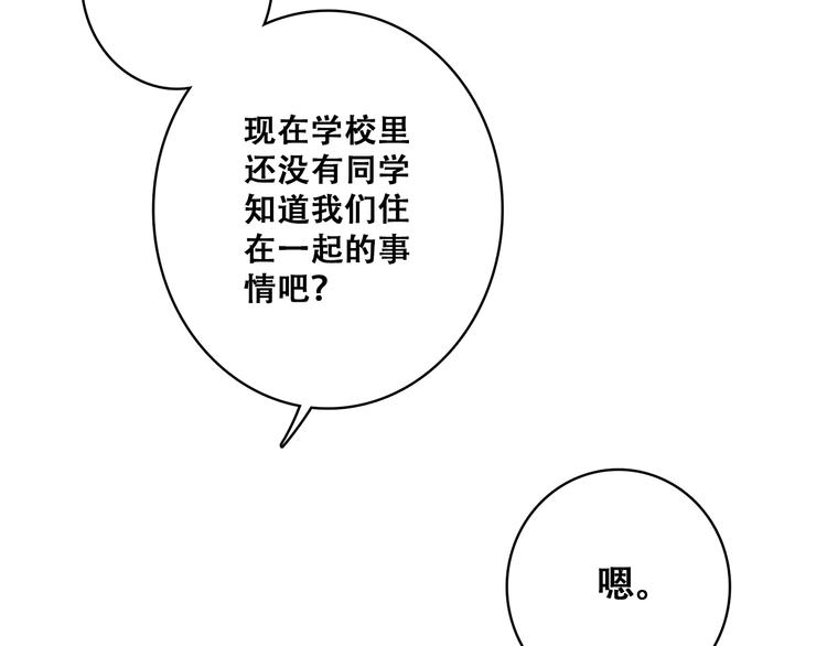 第18话 他和她不止是好朋友……4