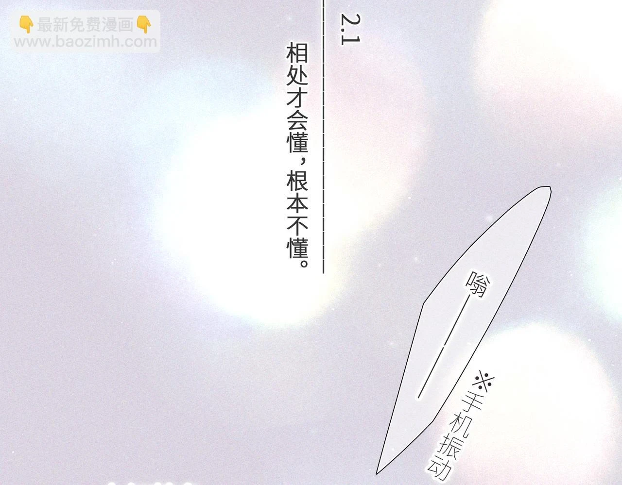 【番外】少年记事簿 第2.1话41