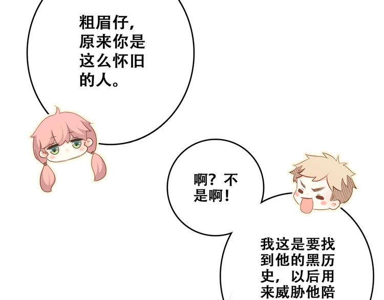 第65话 小时候的他104