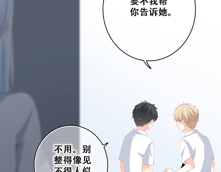第19话 无法了解他们之间的事153