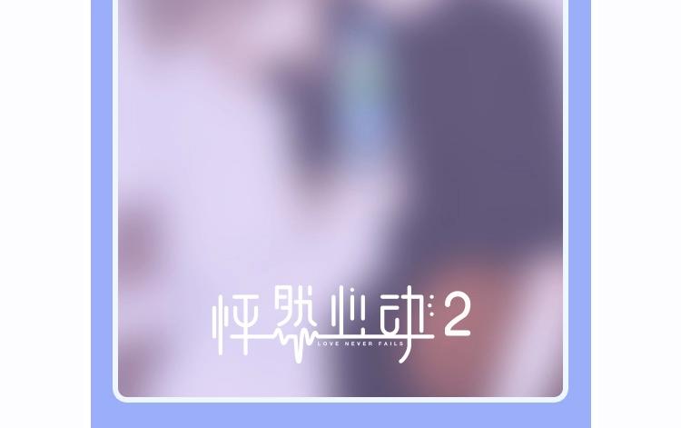 第92话（下） 甜蜜称呼108