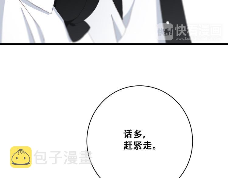 第24话 吃醋43