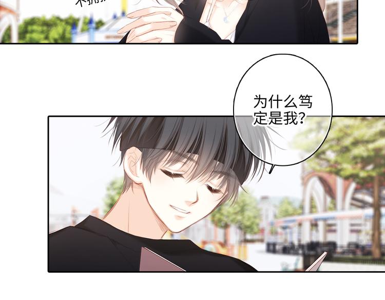 105话（中） 突然的默契105