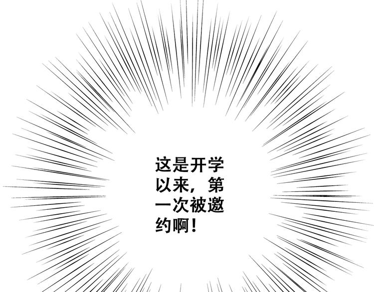 第20话 只是好朋友32