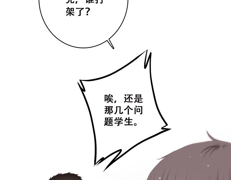 第44话 我当然担心他！22