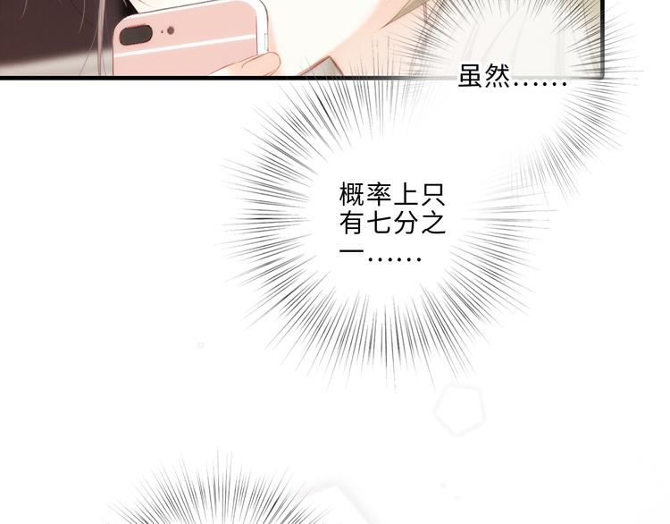 第100话上 来啊！跟我撒娇！95